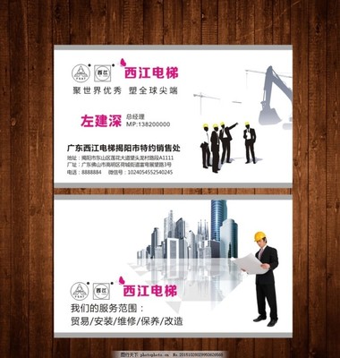 裝飾裝修工程名片模版圖片 設計理念與實用范例